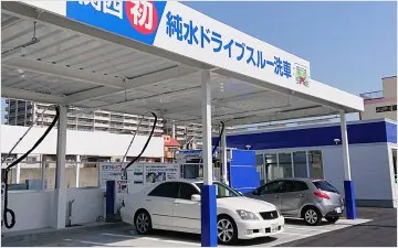 キーパープロショップ 鶴見今津店