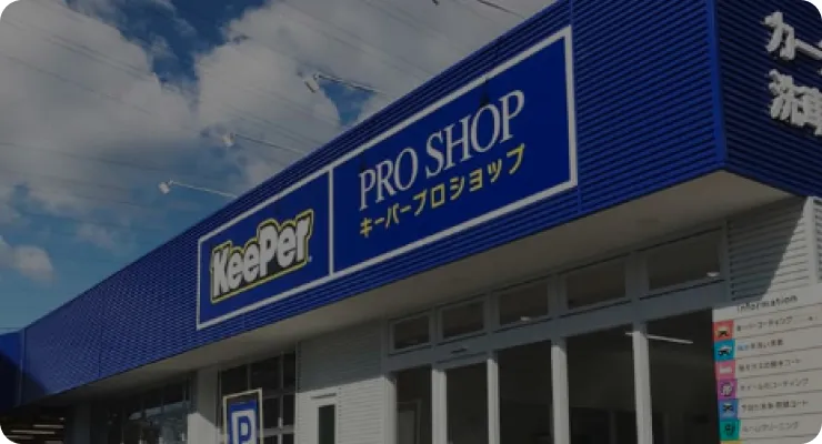 店舗の外観画像