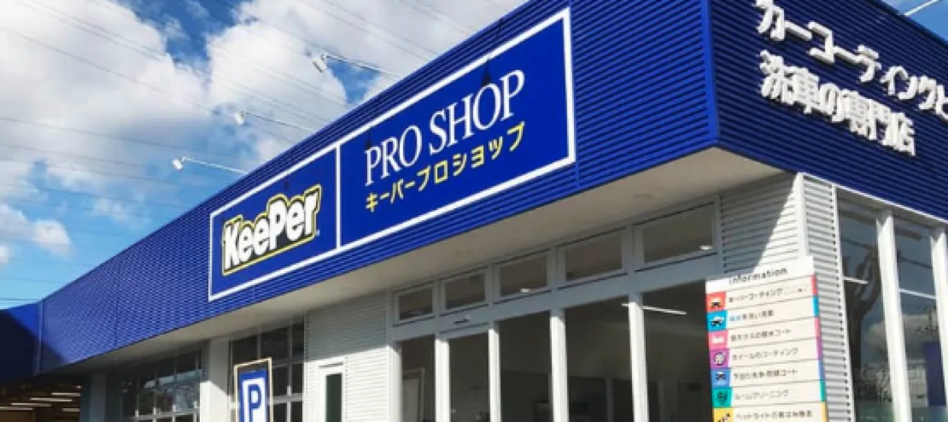 店舗の外観画像
